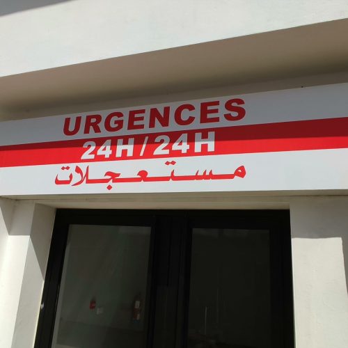 Service des urgences