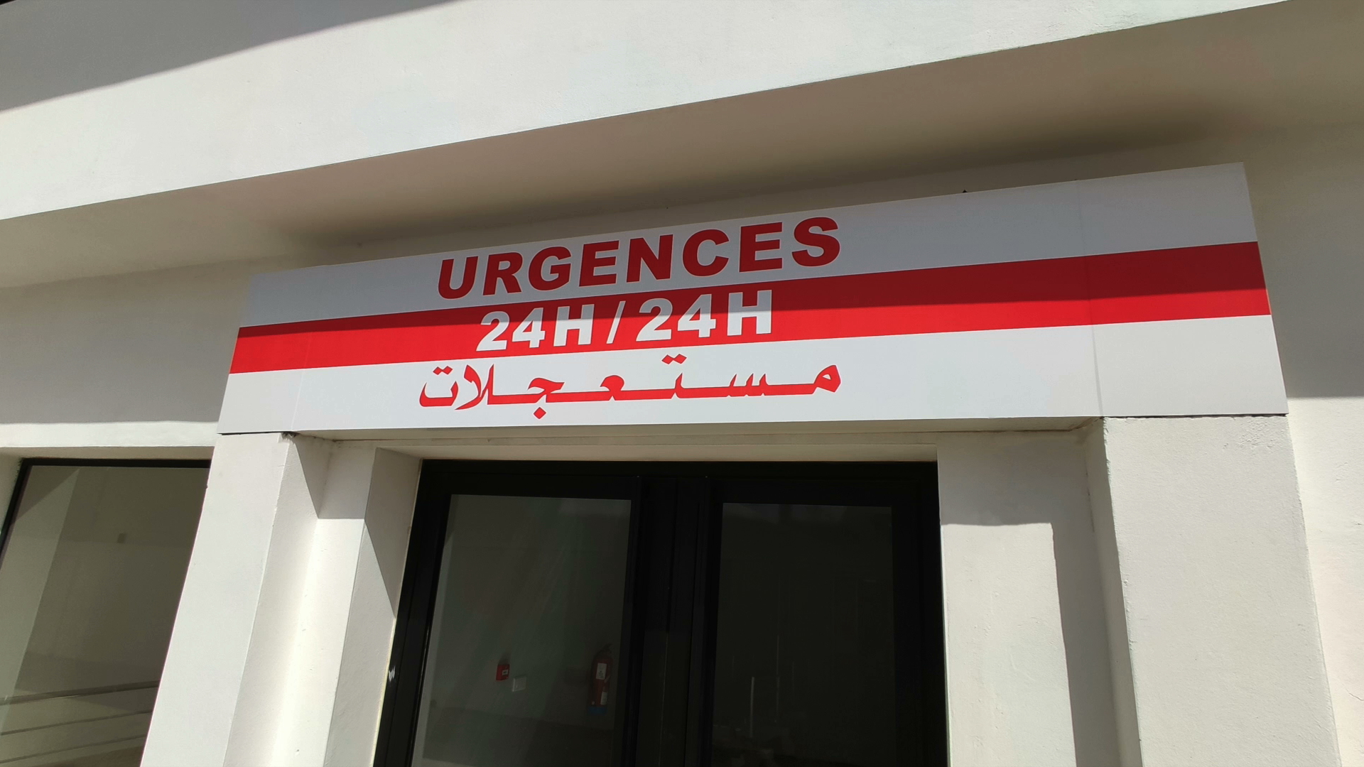 Service des urgences